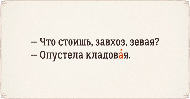 22 стихотворения, чтобы запомнить ударения 22 стихотворения, чтобы запомнить ударения