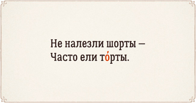 22 стихотворения, чтобы запомнить ударения