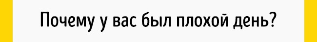 Принцип 90/10 Стивена Кови