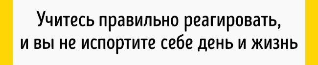 Простой принцип 90/10, который влияет на всю нашу жизнь Принцип 90/10 Стивена Кови