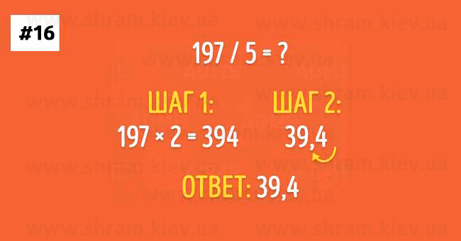 Деление на 5 - Уловки чтобы овладеть Математикой Деление на 5 - Уловки чтобы овладеть Математикой