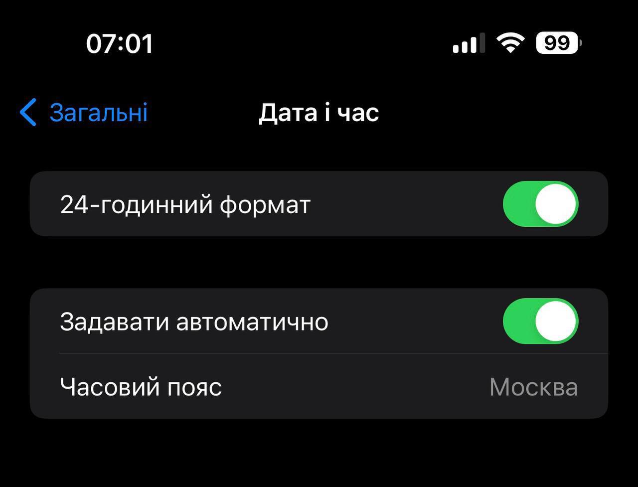 Проблеми з часом і GPS під час повітряної тривоги time-and-gps-glitches-during-alarms2.jpg