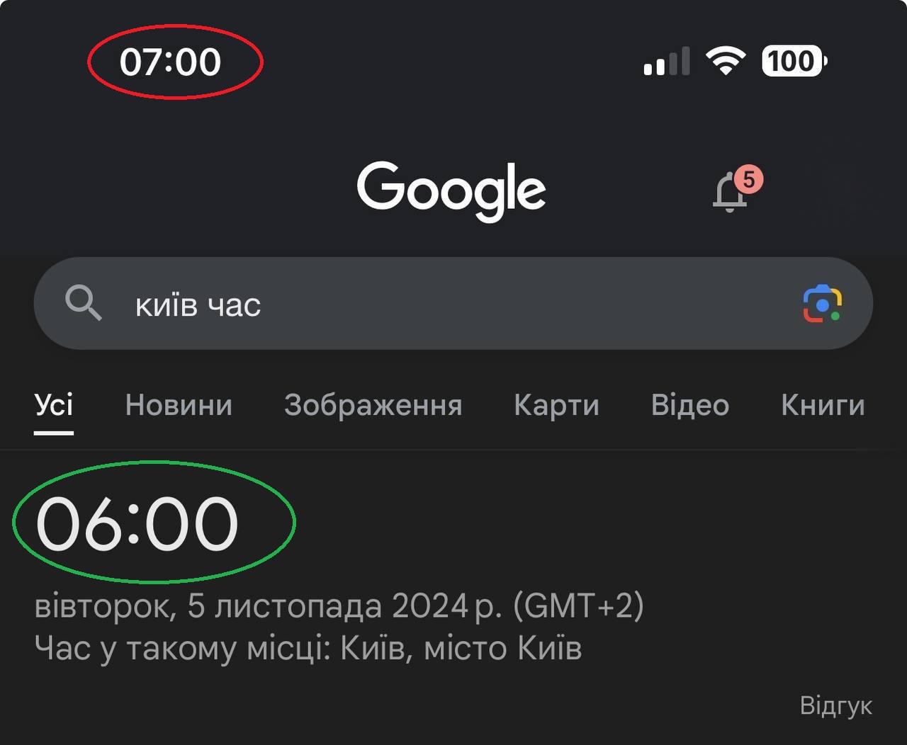Проблеми з часом і GPS під час повітряної тривоги time-and-gps-glitches-during-alarms4.jpg