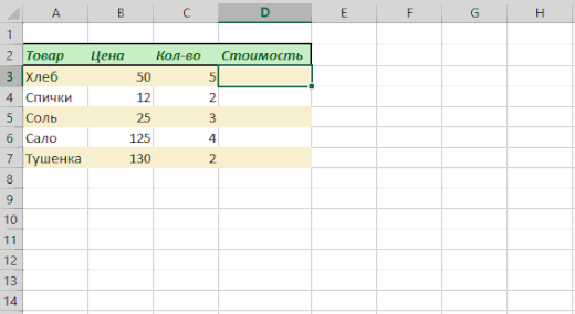 12 простых приёмов для эффективной работы в Excel (9 фото + 5 гиф) 12 простых приёмов для эффективной работы в Excel (9 фото + 5 гиф)
