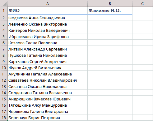 12 простых приёмов для эффективной работы в Excel (9 фото + 5 гиф) 12 простых приёмов для эффективной работы в Excel (9 фото + 5 гиф)
