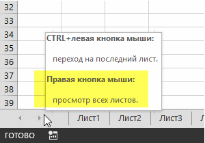 12 простых приёмов для эффективной работы в Excel (9 фото + 5 гиф) 12 простых приёмов для эффективной работы в Excel (9 фото + 5 гиф)