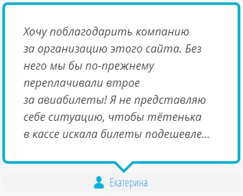 Дешевые авиабилеты и гостиницы от крупнейших авиакомпаний и агентств