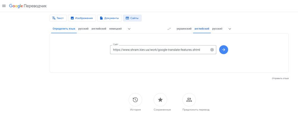 Функції Google Translate, які ви, швидше за все, не використовуєте google-translate-features-2.png