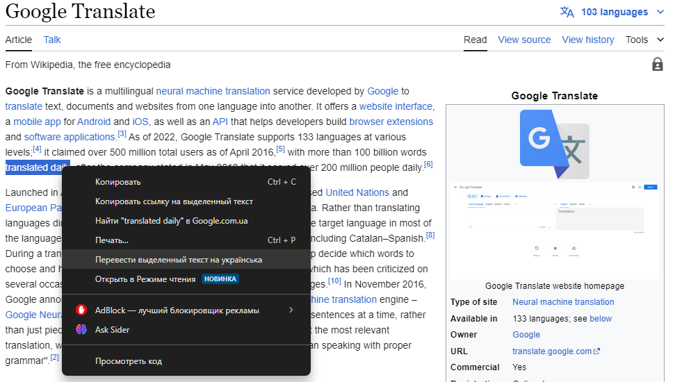 Функції Google Translate, які ви, швидше за все, не використовуєте google-translate-features1.png