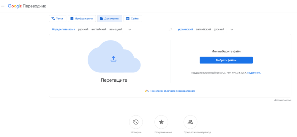 Функції Google Translate, які ви, швидше за все, не використовуєте google-translate-features2.png