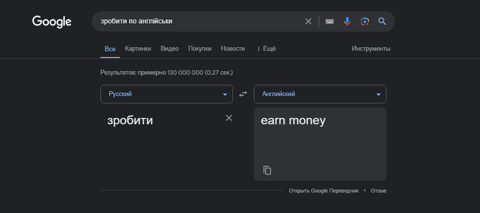 Функції Google Translate, які ви, швидше за все, не використовуєте google-translate-features3.png