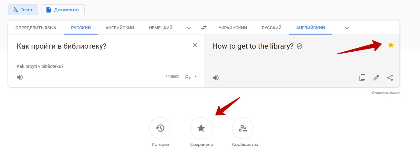 Функції Google Translate, які ви, швидше за все, не використовуєте google-translate-features4.png