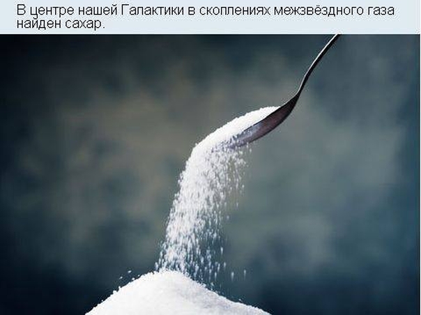 Интересные факты о космосе Интересные факты о космосе