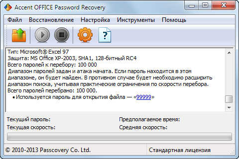 Как взломать пароль в Excel (Взлом пароля Excel) Как взломать пароль в Excel (Взлом пароля Excel)