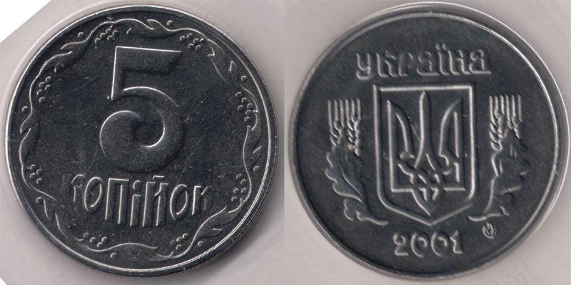 5 копеек 2001г. Примерная стоимость 250-300грн. - Дорогие монеты Украины 5 копеек 2001г. Примерная стоимость 250-300грн. - Дорогие монеты Украины