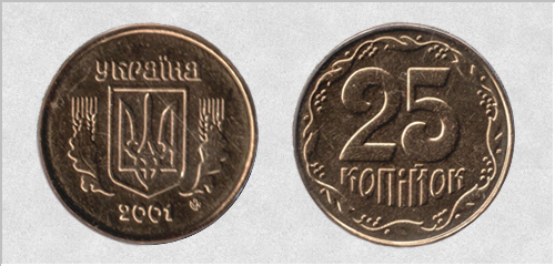 25 копеек 2001 г. Примерная стоимость от 550 грн. - Дорогие монеты Украины 25 копеек 2001 г. Примерная стоимость от 550 грн. - Дорогие монеты Украины