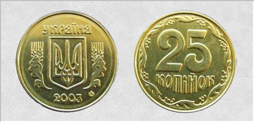 25 копеек 2003г. 1ЕАм. Примерная стоимость 1200-1500 грн. - Дорогие монеты Украины 25 копеек 2003г. 1ЕАм. Примерная стоимость 1200-1500 грн. - Дорогие монеты Украины