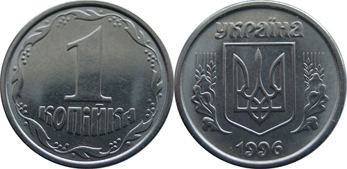1 копейка 1996г. Примерная стоимость 250 грн. — 1400грн. - Дорогие монеты Украины 1 копейка 1996г. Примерная стоимость 250 грн. — 1400грн. - Дорогие монеты Украины