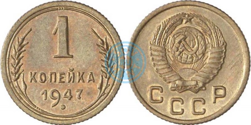 Ценные все монеты, отчеканенные в 1947 году Ценные все монеты, отчеканенные в 1947 году