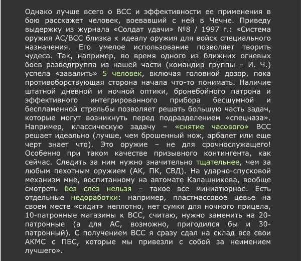 Бесшумная снайперская винтовка «Винторез»